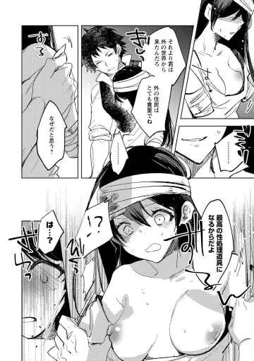 [Iwakutuki] Tensei shitara Daruma Joshi ni Sareta Usotsuki Bitch. Fhentai - Page 10