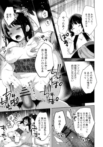 [Iwakutuki] Tensei shitara Daruma Joshi ni Sareta Usotsuki Bitch. Fhentai - Page 17