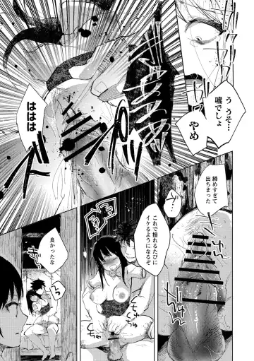 [Iwakutuki] Tensei shitara Daruma Joshi ni Sareta Usotsuki Bitch. Fhentai - Page 19