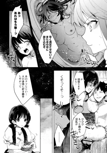 [Iwakutuki] Tensei shitara Daruma Joshi ni Sareta Usotsuki Bitch. Fhentai - Page 22