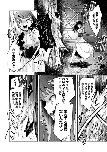 [Iwakutuki] Tensei shitara Daruma Joshi ni Sareta Usotsuki Bitch. Fhentai - Page 34