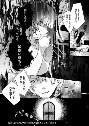 [Iwakutuki] Tensei shitara Daruma Joshi ni Sareta Usotsuki Bitch. Fhentai - Page 40