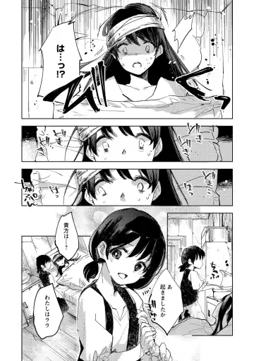 [Iwakutuki] Tensei shitara Daruma Joshi ni Sareta Usotsuki Bitch. Fhentai - Page 6