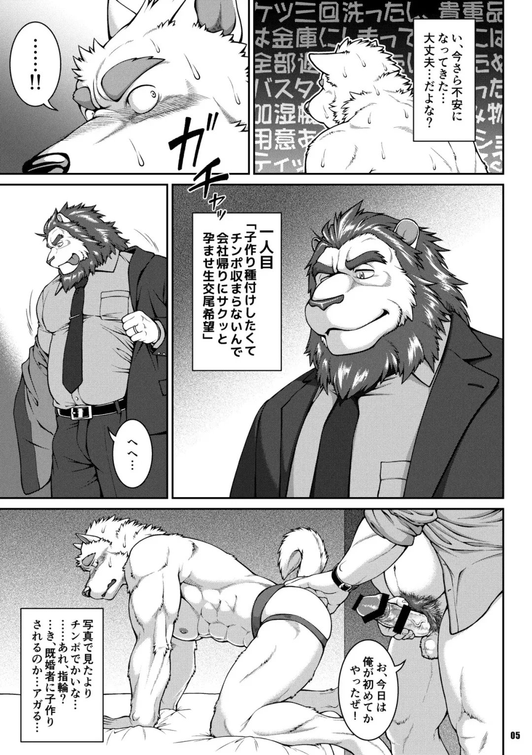 [Jin] ON ALL FOURS FOR ALL volume.01 Fhentai - Page 4