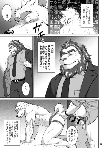 [Jin] ON ALL FOURS FOR ALL volume.01 Fhentai - Page 4