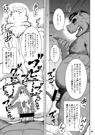 [Jin] ON ALL FOURS FOR ALL volume.01 Fhentai - Page 8