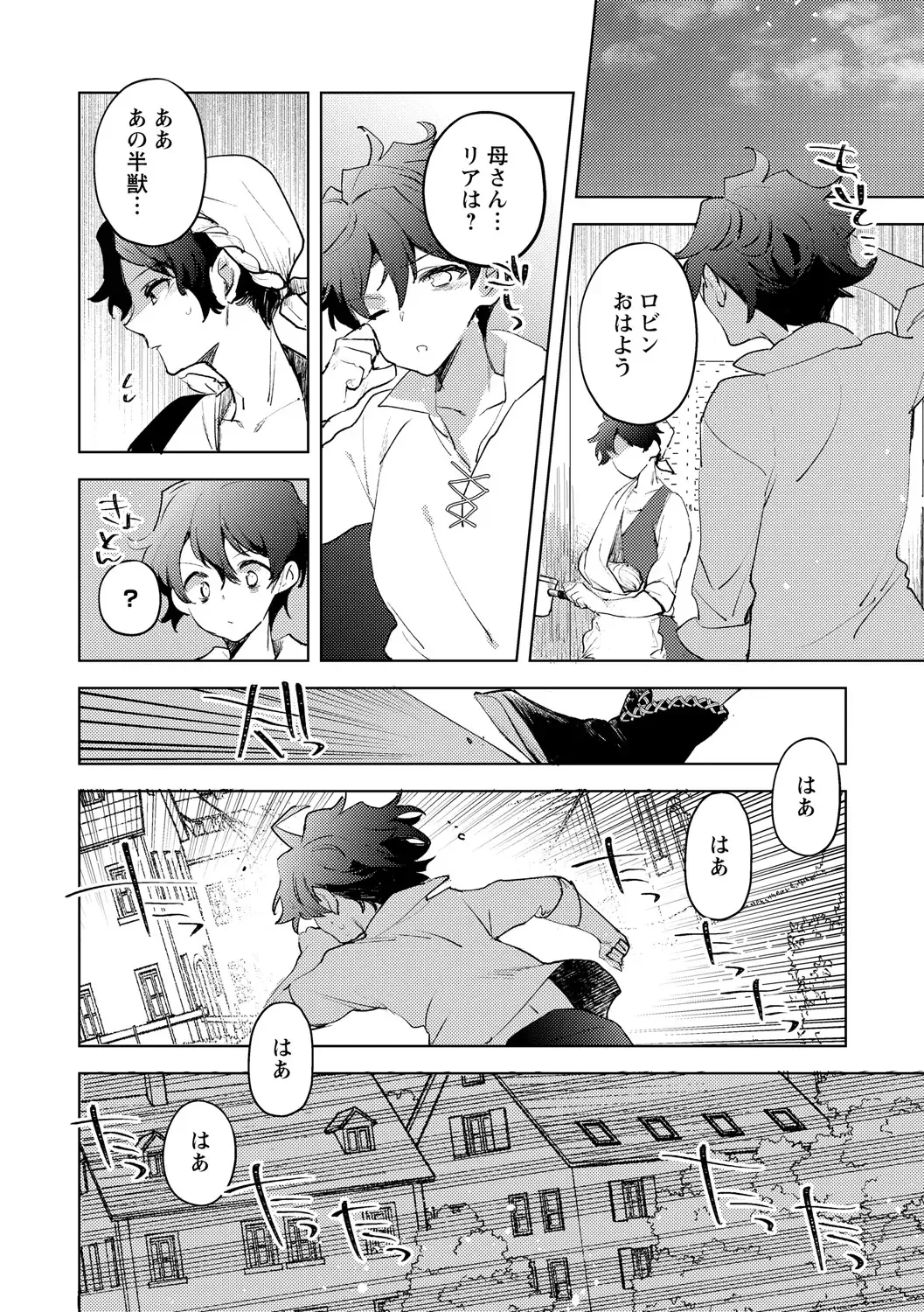 [Iwakutuki] Hanjuu no Mori Fhentai - Page 14