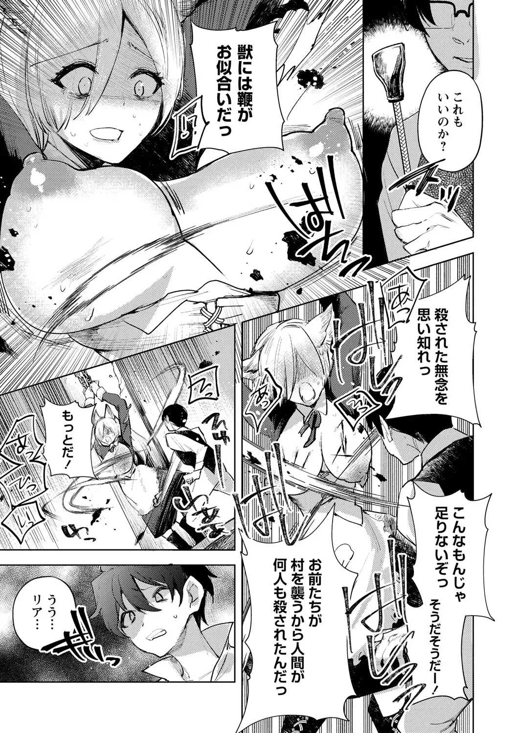 [Iwakutuki] Hanjuu no Mori Fhentai - Page 17