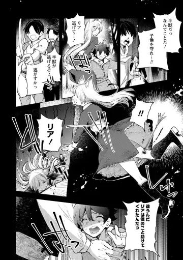 [Iwakutuki] Hanjuu no Mori Fhentai - Page 12