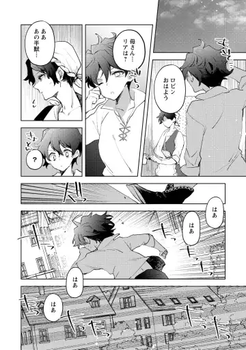 [Iwakutuki] Hanjuu no Mori Fhentai - Page 14