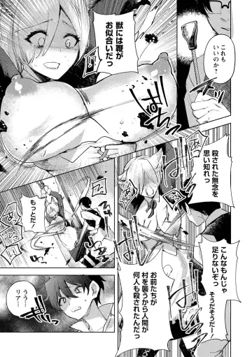 [Iwakutuki] Hanjuu no Mori Fhentai - Page 17