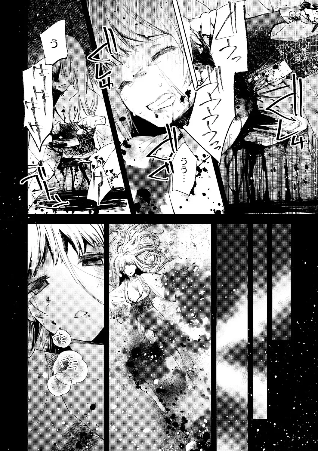 [Iwakutuki] Yuki no Danmatsuma. Fhentai - Page 16