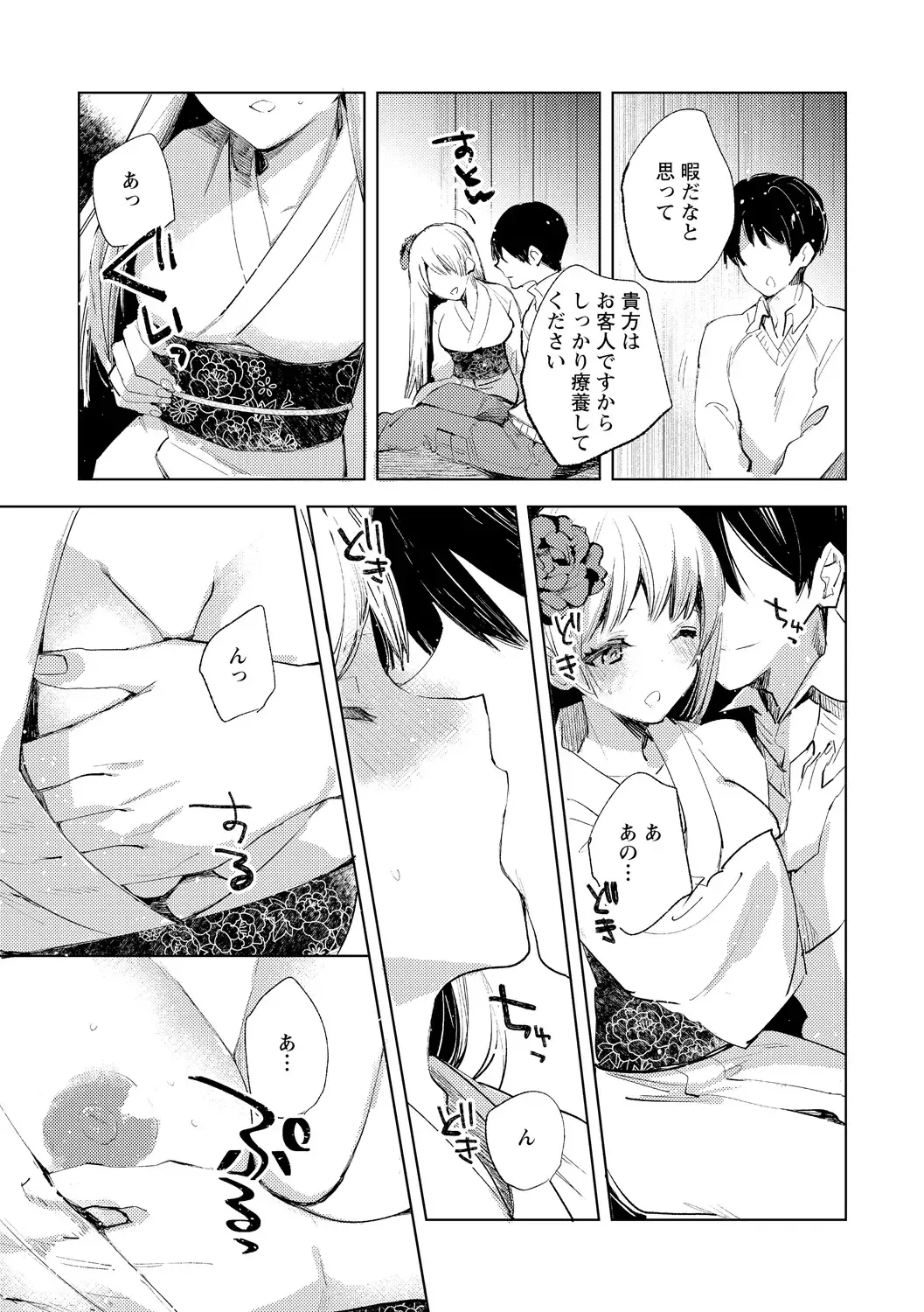 [Iwakutuki] Yuki no Danmatsuma. Fhentai - Page 7