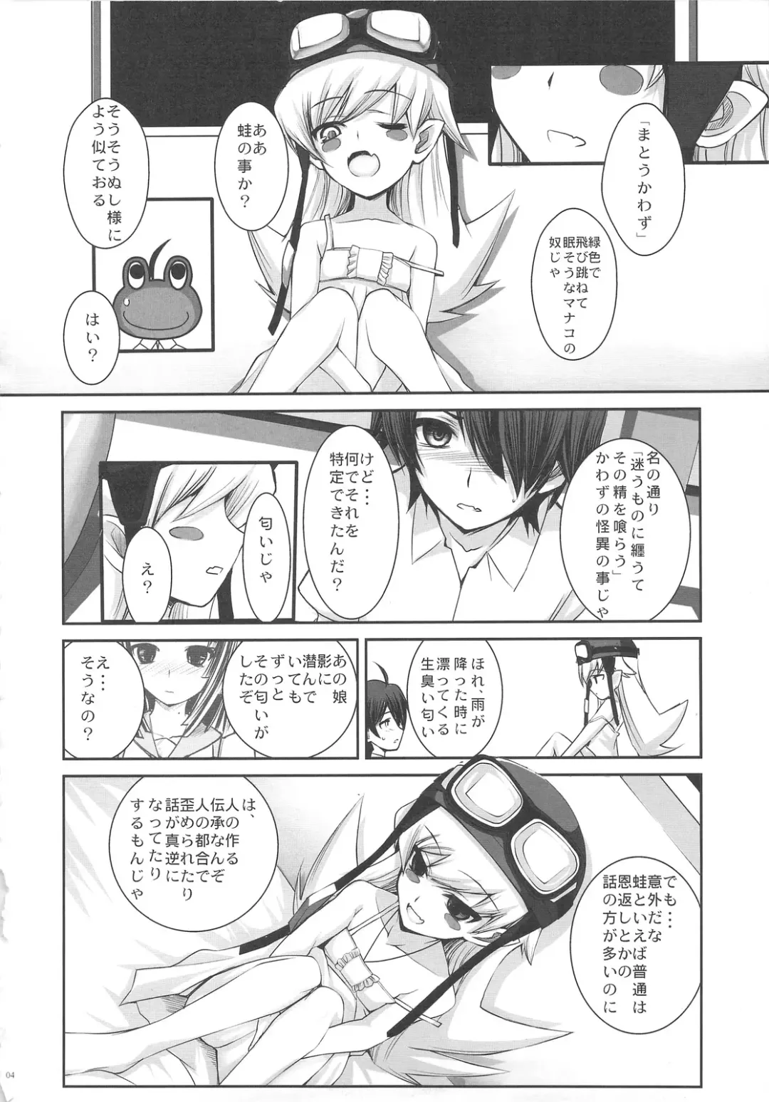 [Ros] SENGOKU FROG Fhentai - Page 4