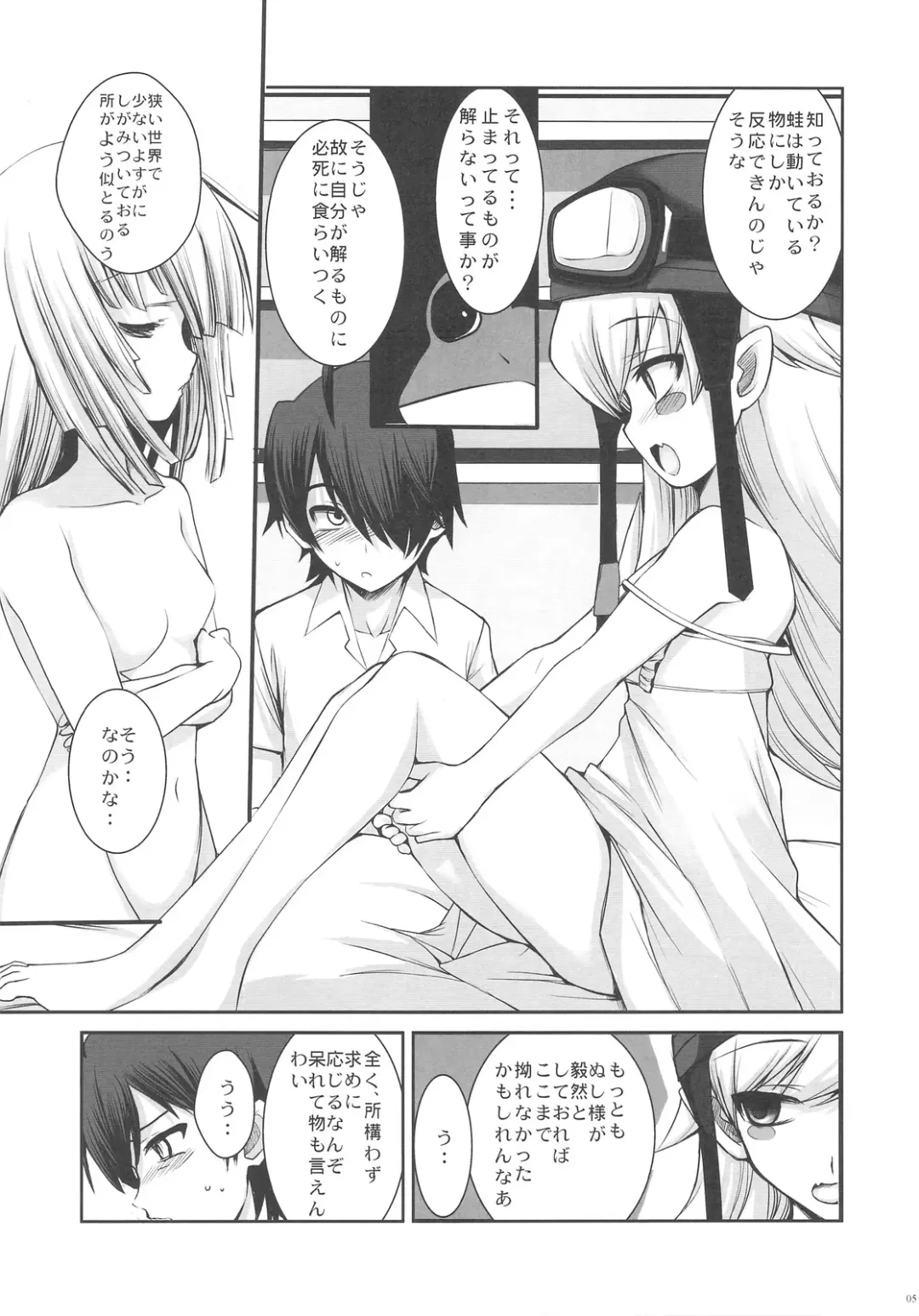 [Ros] SENGOKU FROG Fhentai - Page 5