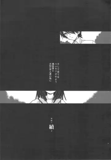 [Ros] SENGOKU FROG Fhentai - Page 25