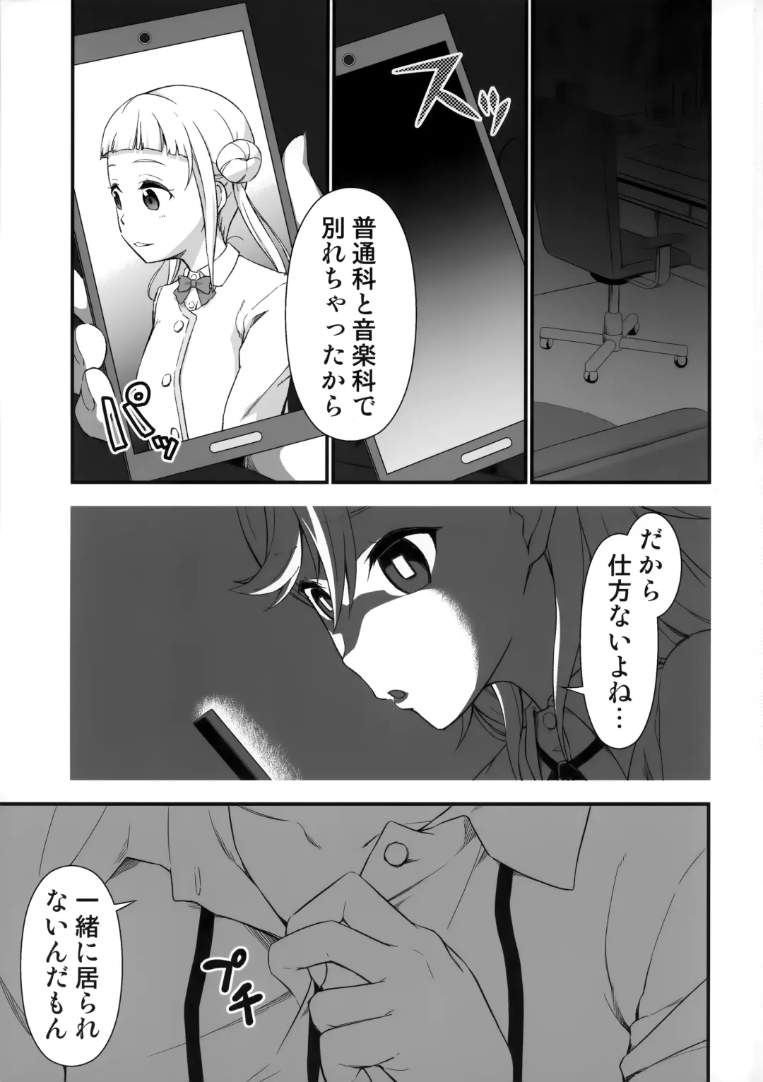 [Tanohito] Onakintte Itta yo ne? Fhentai - Page 2