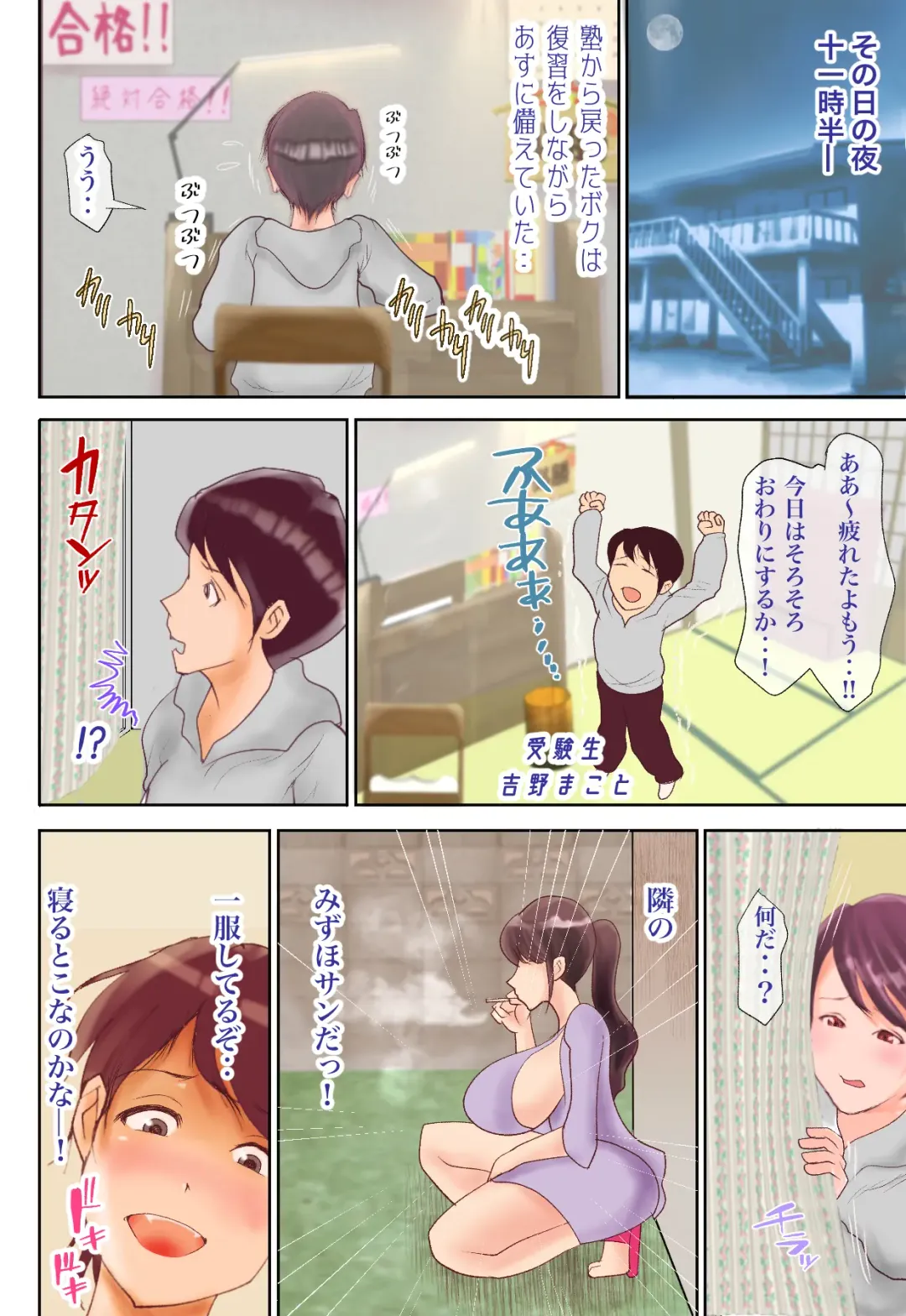 Danna ga Sugu Soko de Neteru no ni Dou shite mo Iretai!! Fhentai - Page 1