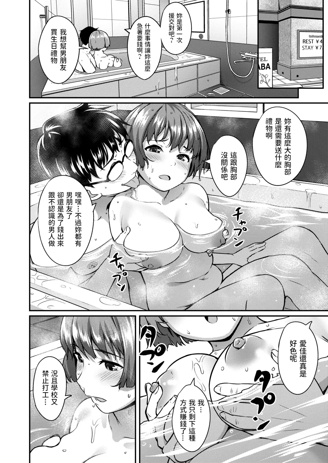 [Oozora Wakaba] Hajimete no EK Fhentai - Page 2