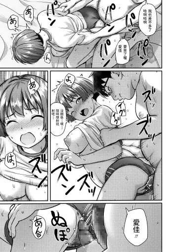 [Oozora Wakaba] Hajimete no EK Fhentai - Page 15