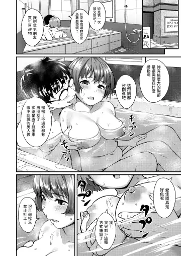 [Oozora Wakaba] Hajimete no EK Fhentai - Page 2