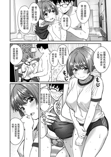 [Oozora Wakaba] Hajimete no EK Fhentai - Page 4