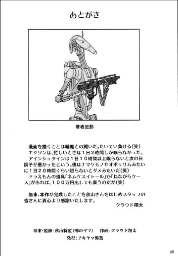 [Kurauda Shouta] Slave Rumble 2 Fhentai - Page 47