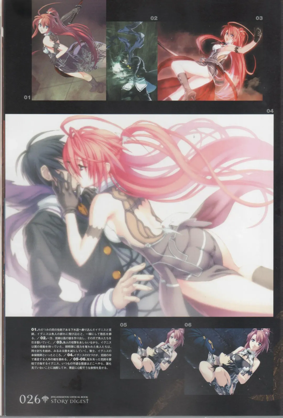 [Ni Theta] 百歌絵巻　塵骸魔京公式読本 Fhentai - Page 27