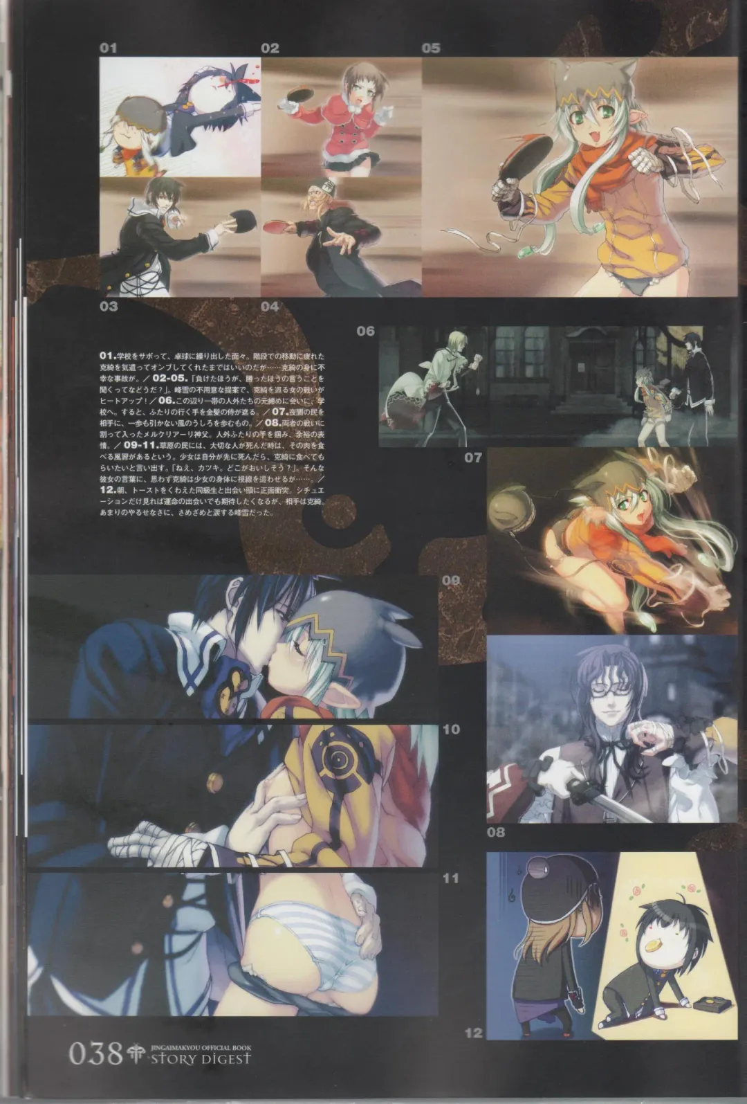 [Ni Theta] 百歌絵巻　塵骸魔京公式読本 Fhentai - Page 39