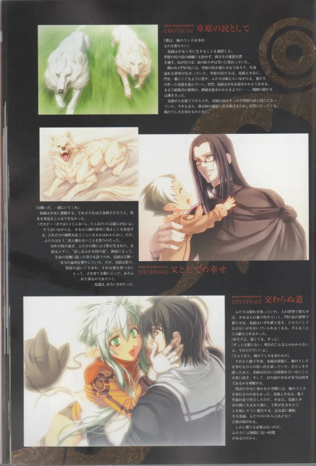 [Ni Theta] 百歌絵巻　塵骸魔京公式読本 Fhentai - Page 45