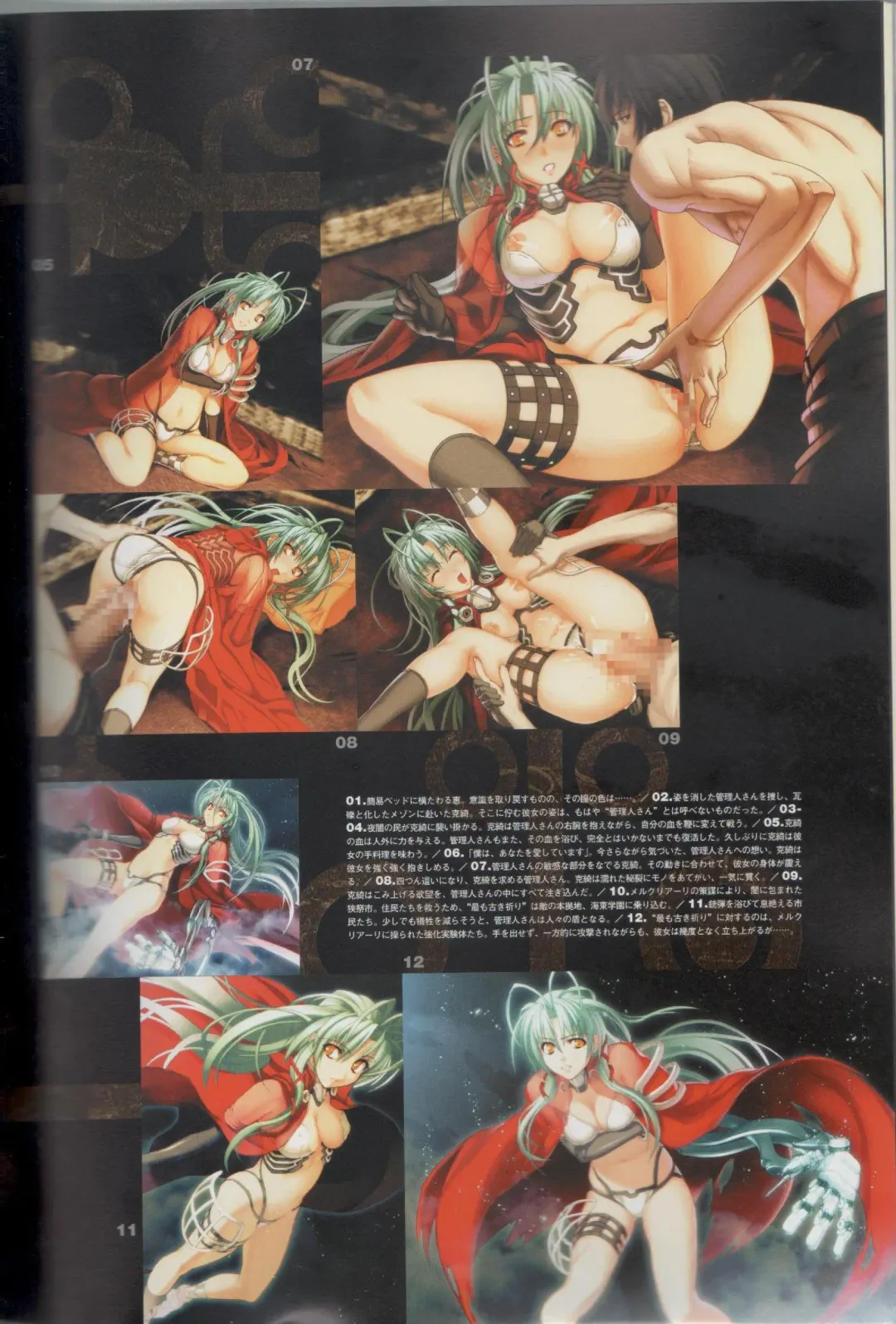 [Ni Theta] 百歌絵巻　塵骸魔京公式読本 Fhentai - Page 52