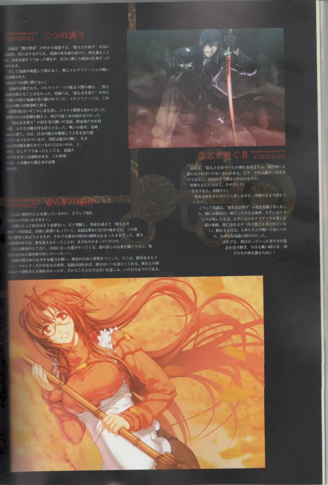 [Ni Theta] 百歌絵巻　塵骸魔京公式読本 Fhentai - Page 54