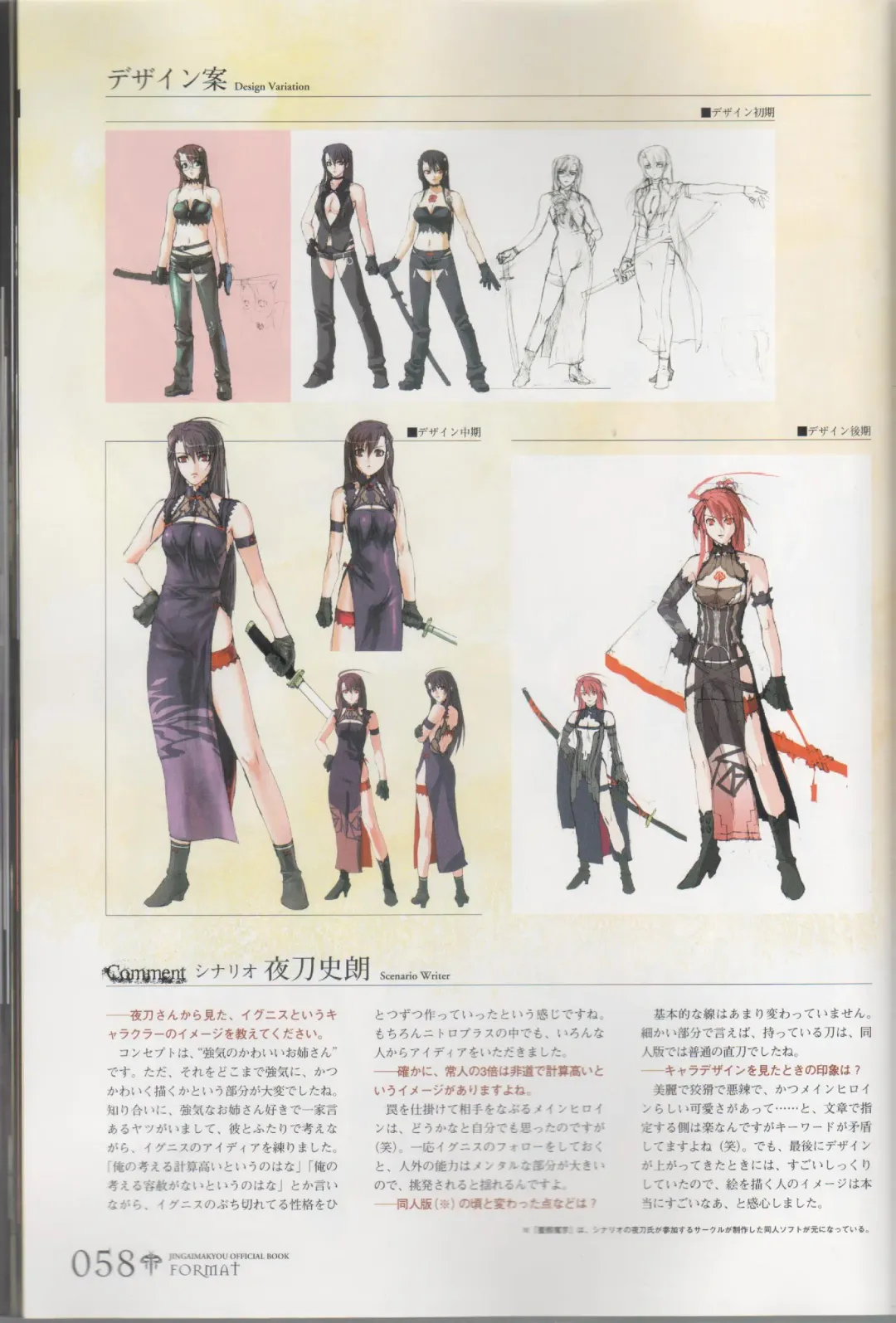 [Ni Theta] 百歌絵巻　塵骸魔京公式読本 Fhentai - Page 59