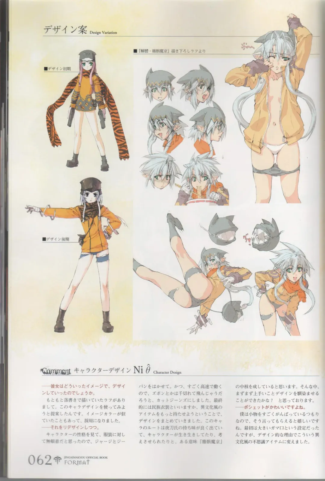 [Ni Theta] 百歌絵巻　塵骸魔京公式読本 Fhentai - Page 63