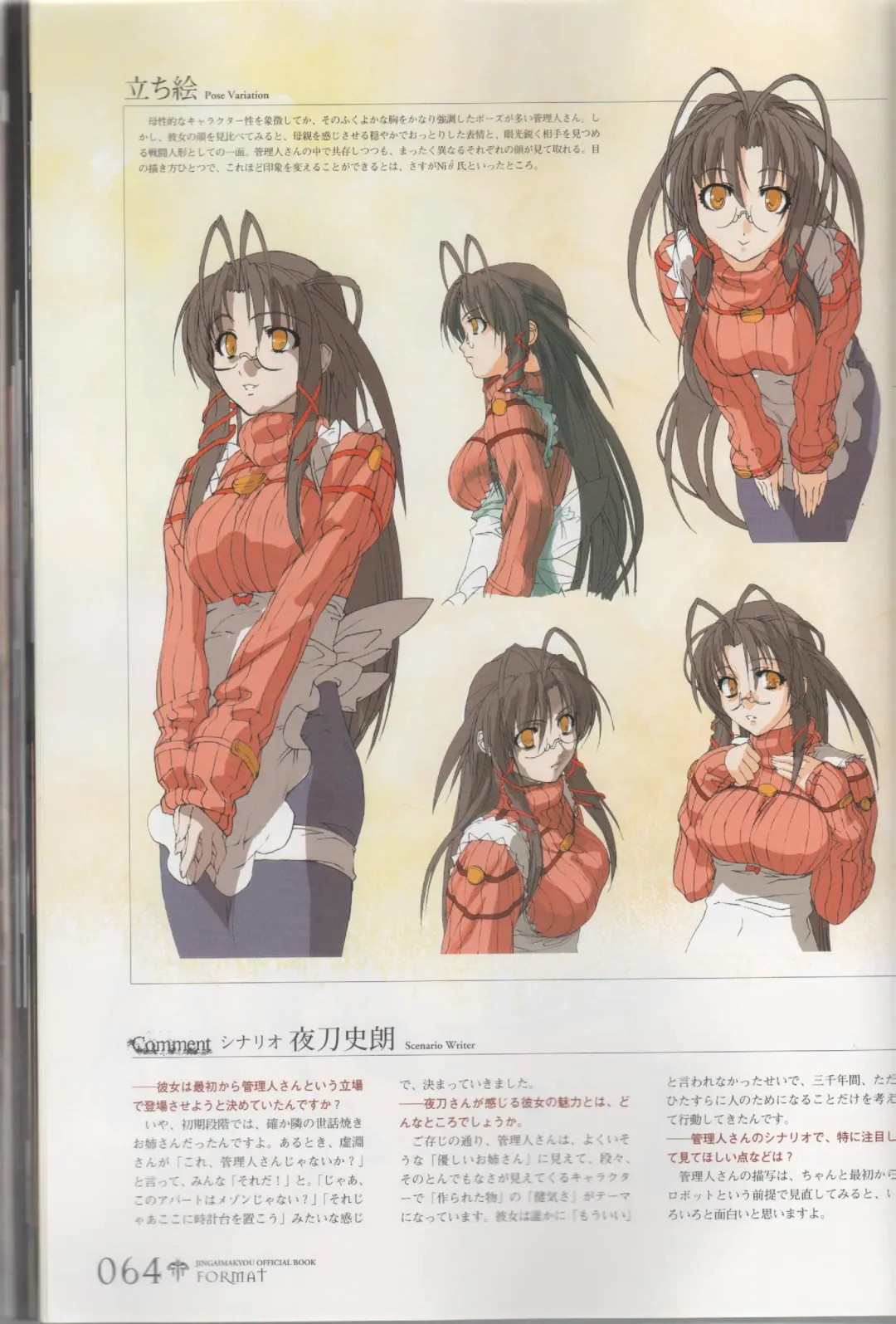 [Ni Theta] 百歌絵巻　塵骸魔京公式読本 Fhentai - Page 65