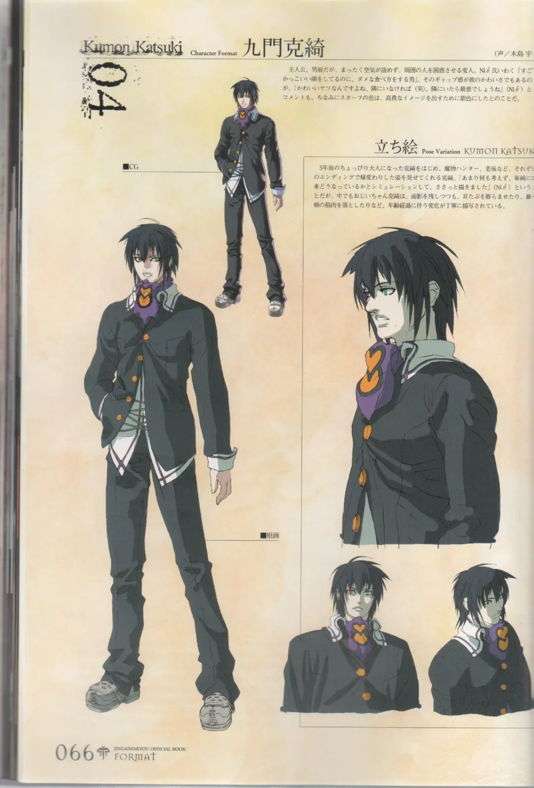 [Ni Theta] 百歌絵巻　塵骸魔京公式読本 Fhentai - Page 67