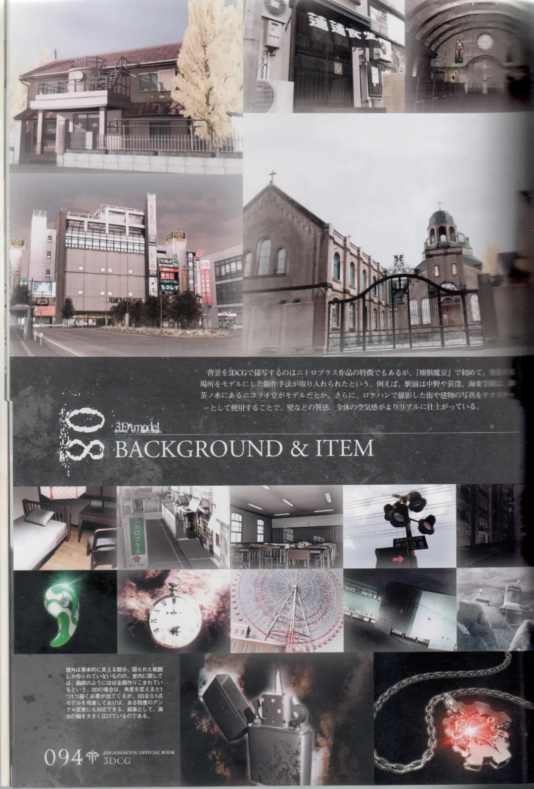 [Ni Theta] 百歌絵巻　塵骸魔京公式読本 Fhentai - Page 95