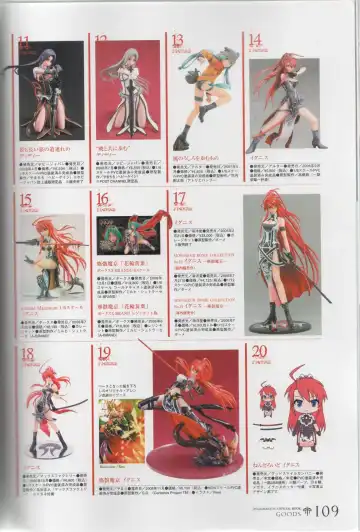 [Ni Theta] 百歌絵巻　塵骸魔京公式読本 Fhentai - Page 110