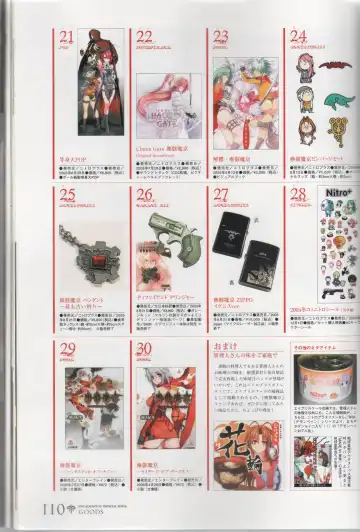 [Ni Theta] 百歌絵巻　塵骸魔京公式読本 Fhentai - Page 111