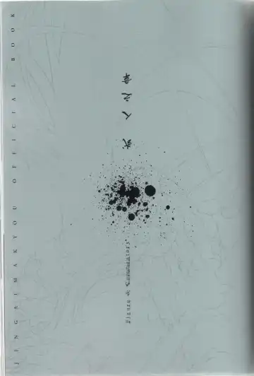 [Ni Theta] 百歌絵巻　塵骸魔京公式読本 Fhentai - Page 112