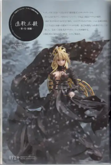 [Ni Theta] 百歌絵巻　塵骸魔京公式読本 Fhentai - Page 113