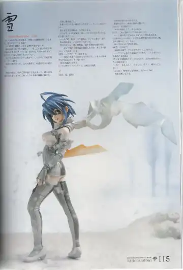 [Ni Theta] 百歌絵巻　塵骸魔京公式読本 Fhentai - Page 116