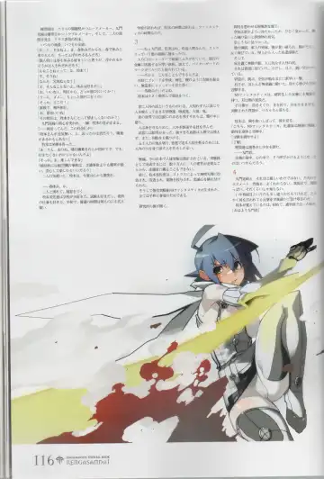 [Ni Theta] 百歌絵巻　塵骸魔京公式読本 Fhentai - Page 117