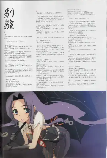 [Ni Theta] 百歌絵巻　塵骸魔京公式読本 Fhentai - Page 120