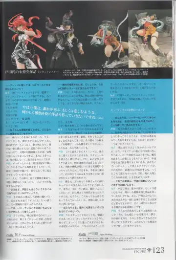 [Ni Theta] 百歌絵巻　塵骸魔京公式読本 Fhentai - Page 124