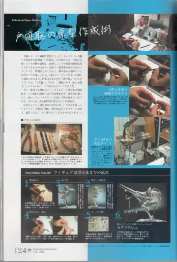 [Ni Theta] 百歌絵巻　塵骸魔京公式読本 Fhentai - Page 125