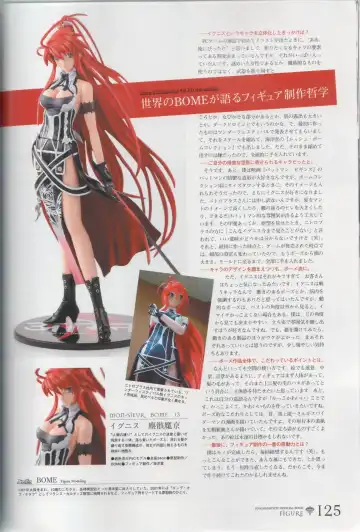 [Ni Theta] 百歌絵巻　塵骸魔京公式読本 Fhentai - Page 126