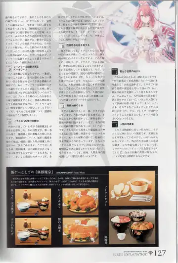 [Ni Theta] 百歌絵巻　塵骸魔京公式読本 Fhentai - Page 128