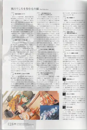 [Ni Theta] 百歌絵巻　塵骸魔京公式読本 Fhentai - Page 129