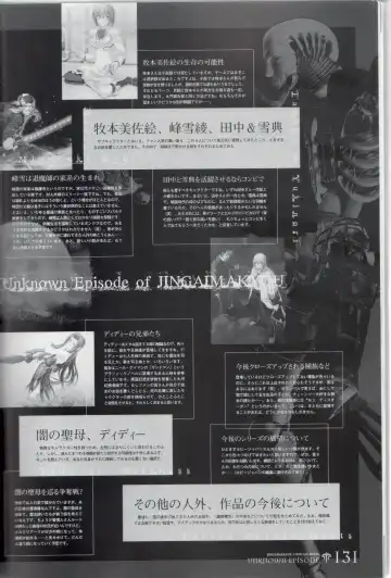 [Ni Theta] 百歌絵巻　塵骸魔京公式読本 Fhentai - Page 132